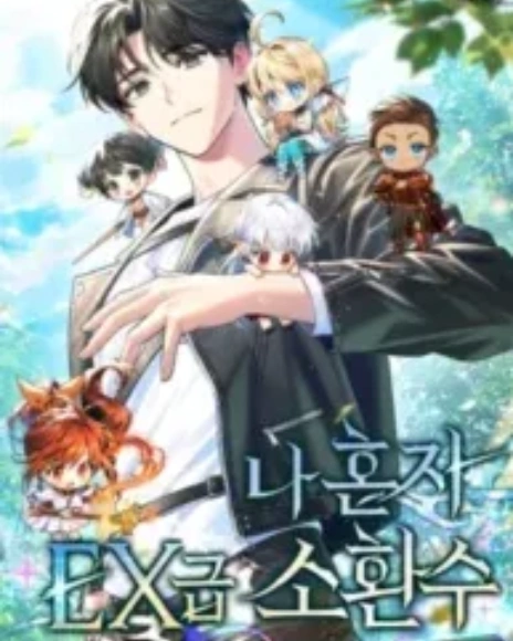 Only I Have an EX Grade Summon En Cover Image