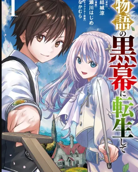 Reincarnated as the Mastermind of the Story En Cover Image