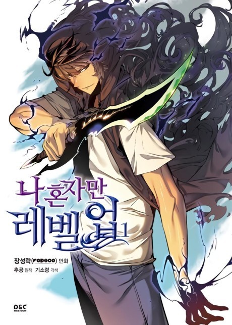 Solo Leveling VF Cover Image