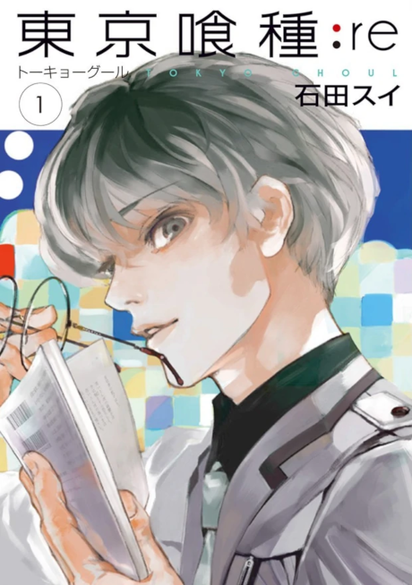 Tokyo Ghoul Ar Cover Image
