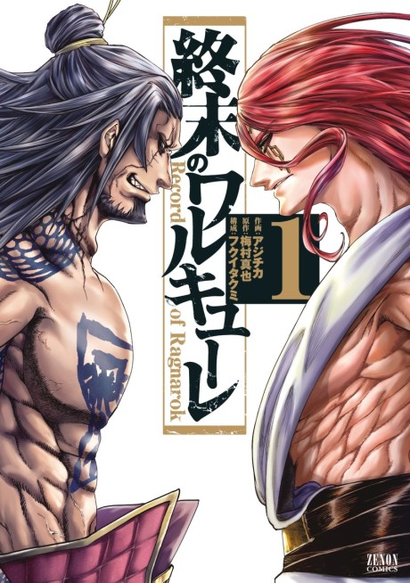 Valkyrie Apocalypse VF Cover Image