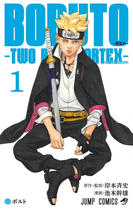 Boruto Two Blue Vortex id Cover Image