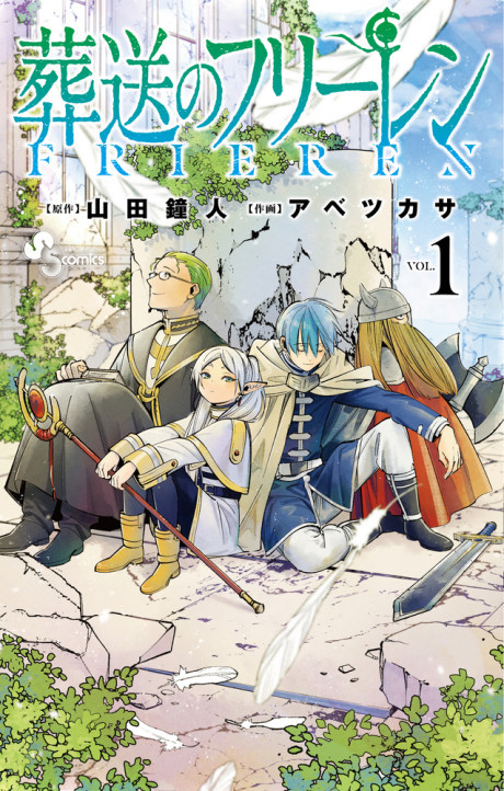 Frieren Ar Cover Image