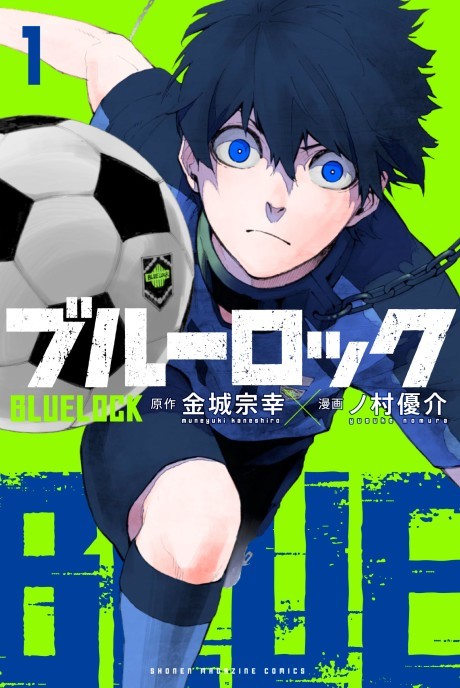 Blue Lock Tr Cover Image
