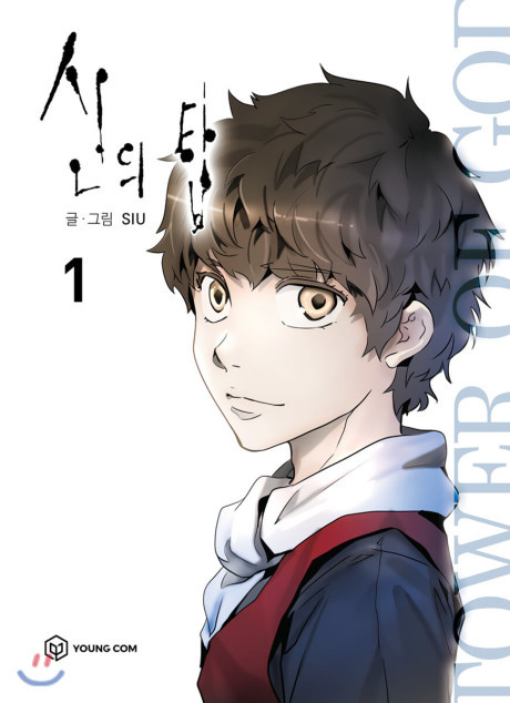 Tower of God Tr Cover Image