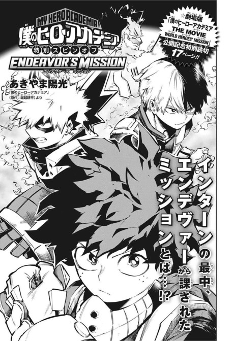 Boku no Hero Academia Es Cover Image