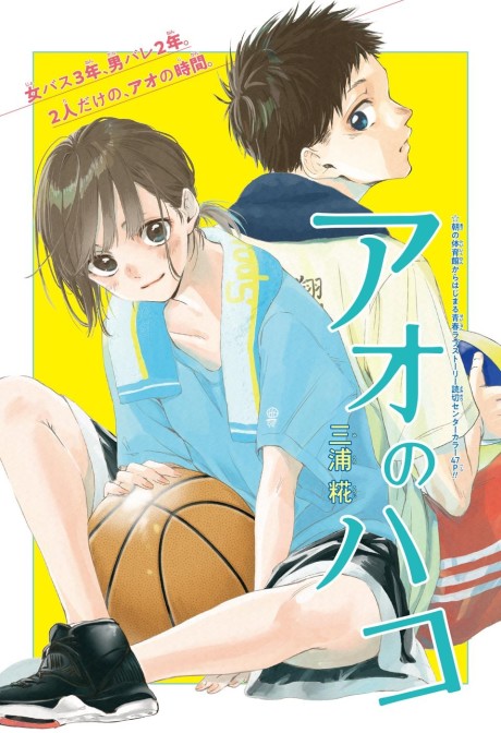 Blue Box VF Cover Image