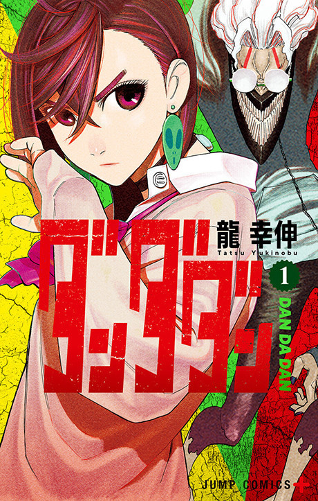 Dandadan Pt Br Cover Image